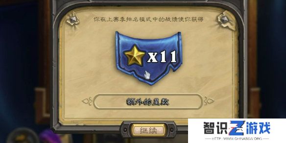 炉石传说天梯星星机制怎么玩 天梯星星机制奖励怎么样[多图]图片3