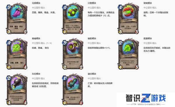 炉石传说污手骑卡组代码分享 污手骑应该怎么玩[多图]图片6
