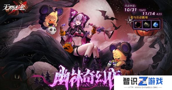 无期迷途幽林奇幻夜活动怎么玩 幽林奇幻夜活动玩法攻略[图]图片1