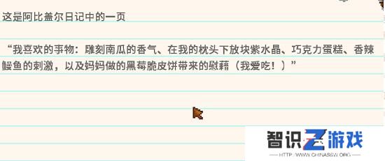 星露谷物语冬日谜团秘密纸条怎么使用 冬日谜团秘密纸条玩法攻略[多图]图片4