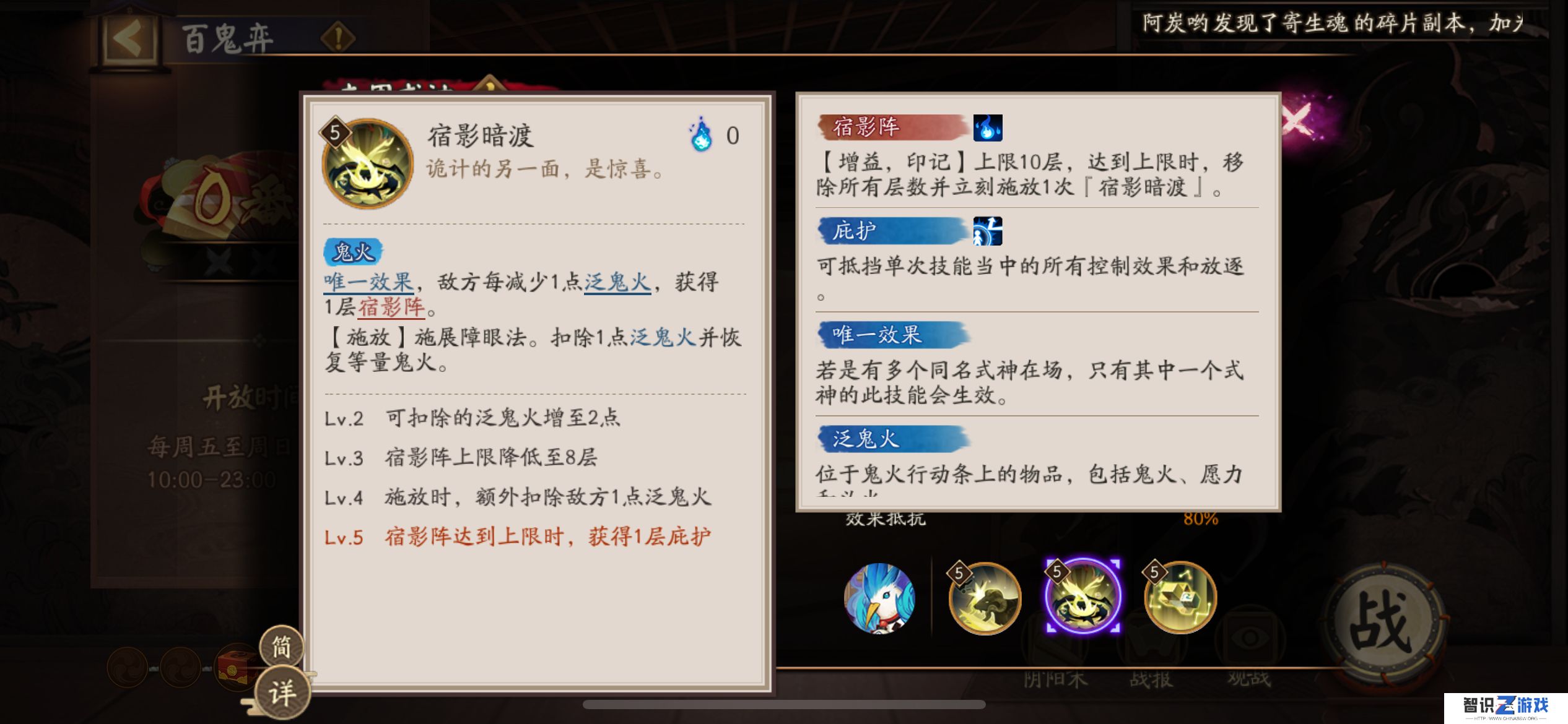 阴阳师鬼金羊技能如何培养 鬼金羊式神技能介绍[多图]图片4