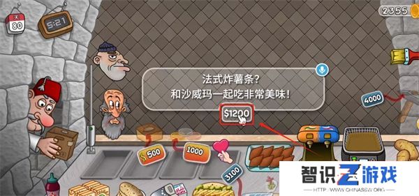 沙威玛传奇法式炸薯条方法 如何用法式炸薯条制作食物[多图]图片1