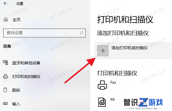 重新连接打印机