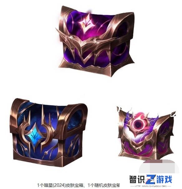 英雄联盟2024暗夜星澜怎么获得 lol2024暗夜星澜返场皮肤价格一览