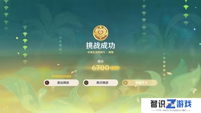 原神骑士的剑影任务玩法攻略 骑士的剑影任务怎么完成[多图]图片1