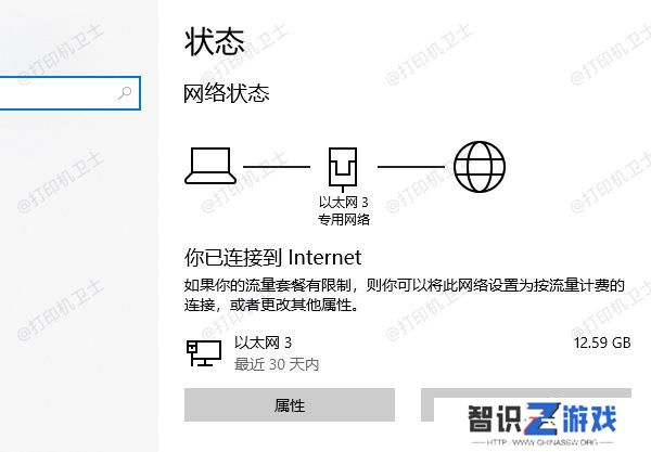 检查网络连接