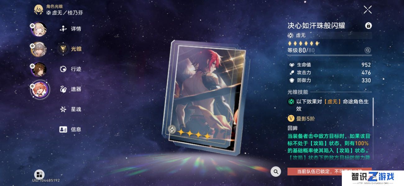 崩坏星穹铁道神主日阵容怎么选 神主日四星阵容搭配攻略[多图]图片11
