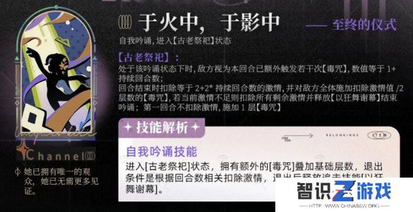 重返未来1999笃笃骨技能培养攻略 笃笃骨技能怎么样[多图]图片4