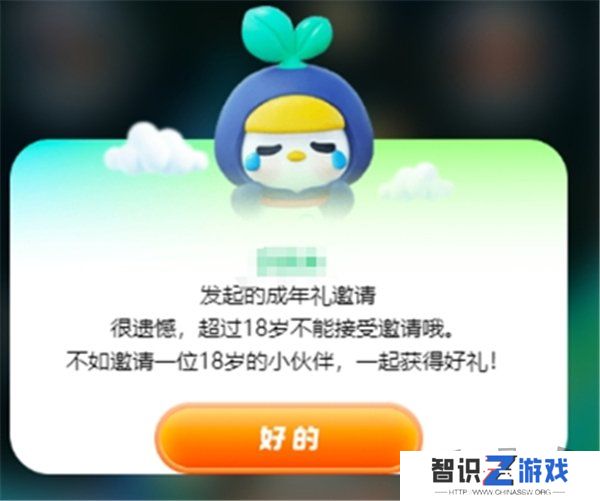 王者荣耀成年礼包在哪领取 王者荣耀成年礼包领取方法