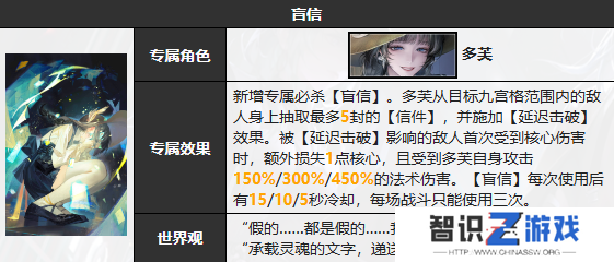 无期迷途多芙技能攻略 多芙如何搭配技能[多图]图片3
