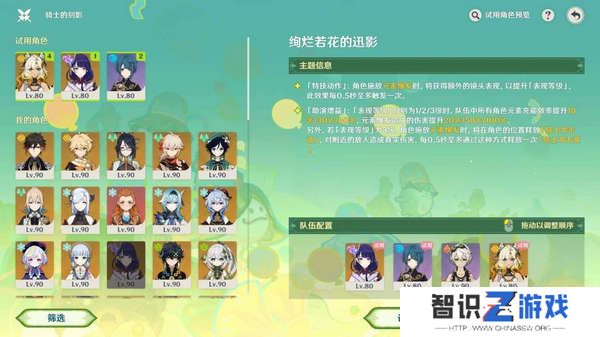 原神骑士的剑影任务玩法攻略 骑士的剑影任务怎么完成[多图]图片7