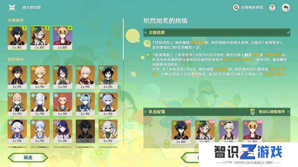 原神骑士的剑影任务玩法攻略 骑士的剑影任务怎么完成[多图]图片6
