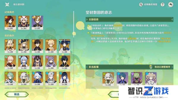 原神骑士的剑影任务玩法攻略 骑士的剑影任务怎么完成[多图]图片4