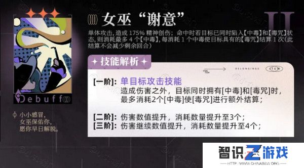 重返未来1999笃笃骨技能培养攻略 笃笃骨技能怎么样[多图]图片3