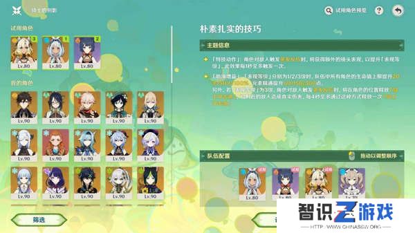 原神骑士的剑影任务玩法攻略 骑士的剑影任务怎么完成[多图]图片3