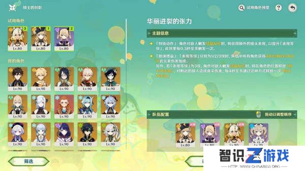 原神骑士的剑影任务玩法攻略 骑士的剑影任务怎么完成[多图]图片5