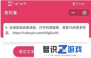 抖音账号权重查询入口最新版