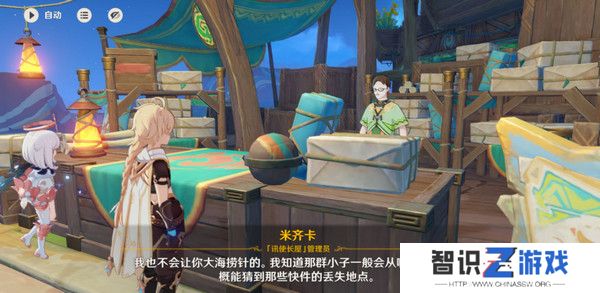 原神嘿你的信委托任务怎么完成 嘿你的信任务玩法攻略[多图]图片6