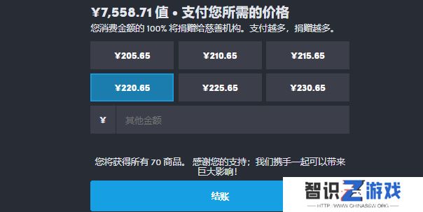 HB慈善包购买教程