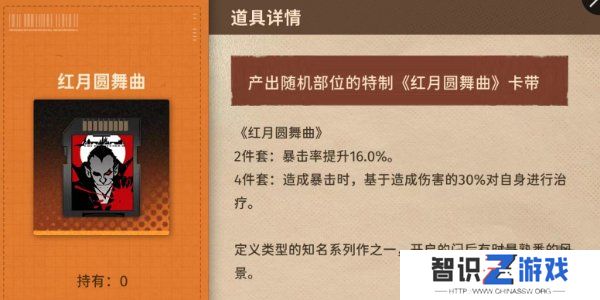 新月同行卡带推荐 新月同行卡带详细解析
