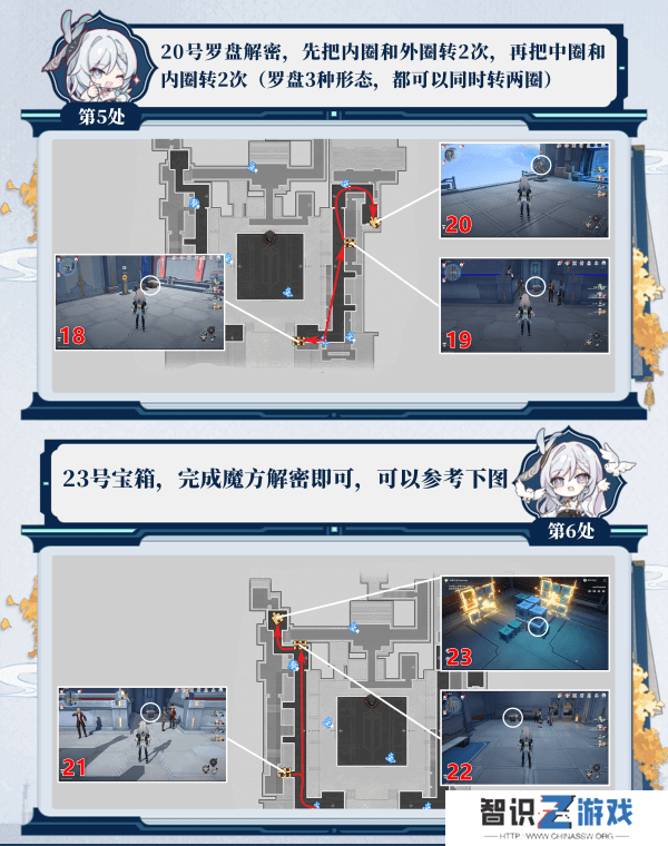 崩坏星穹铁道2.5竞锋舰宝箱位置攻略 竞锋舰宝箱在哪里[多图]图片7
