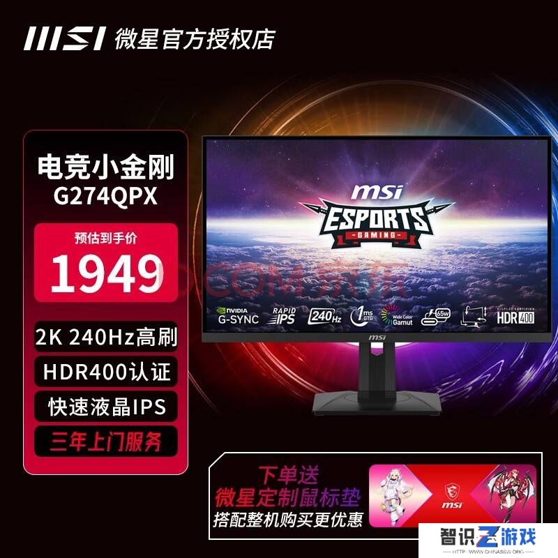 微星一体机支架设计
