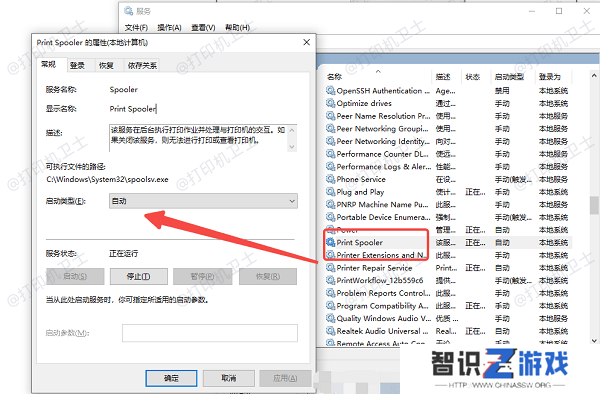 重启打印队列服务