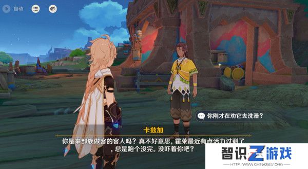 原神洗理嵴锋委托任务怎么完成 纳塔每日委托任务洗理嵴锋攻略[多图]图片4