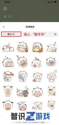 微信状态怎么养懒羊羊