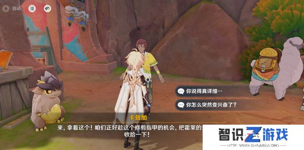 原神洗理嵴锋委托任务怎么完成 纳塔每日委托任务洗理嵴锋攻略[多图]图片14