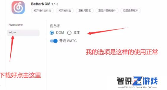 网易云音乐麻匪壁纸怎么设置