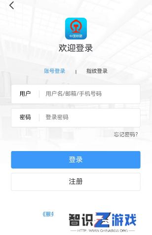 12306积分怎么兑换车票