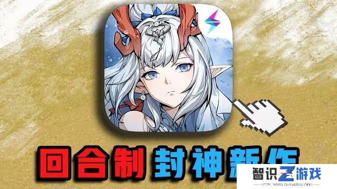 封神幻想世界新手玩家攻略 萌新开区1-7天怎么玩[多图]图片1