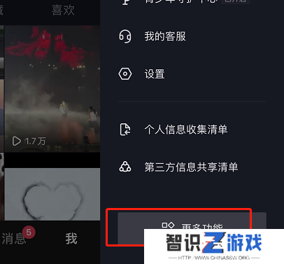 抖音怎样追剧