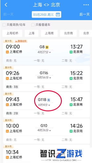12306积分怎么兑换车票