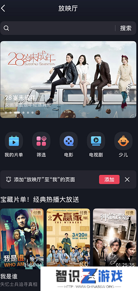 抖音怎样追剧