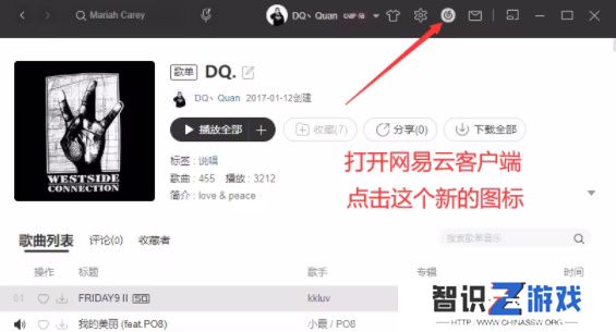 网易云音乐麻匪壁纸怎么设置