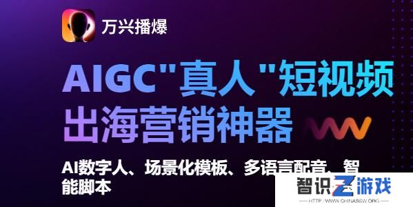 万兴播爆怎么使用