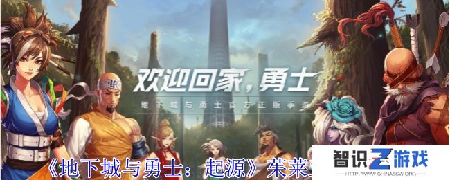 地下城与勇士起源茱莱亚在哪里 茱莱亚位置攻略[多图]图片1