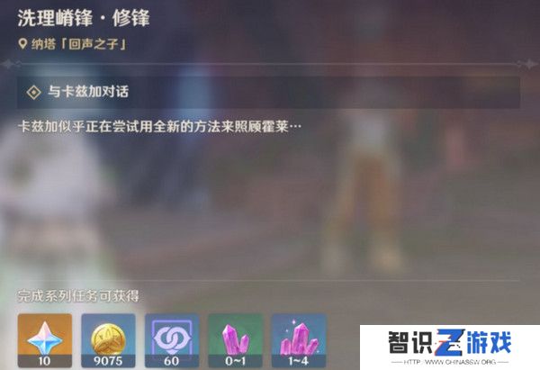 原神洗理嵴锋委托任务怎么完成 纳塔每日委托任务洗理嵴锋攻略[多图]图片12