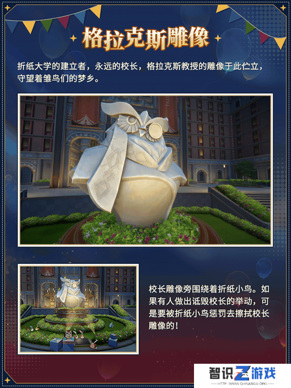 崩坏星穹铁道匹诺康尼折纸大学地图有哪些 匹诺康尼折纸大学地图分享[多图]图片7