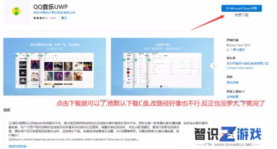 QQ音乐麻匪壁纸怎么设置