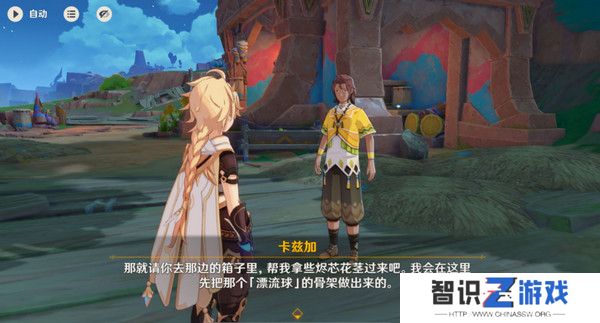 原神洗理嵴锋委托任务怎么完成 纳塔每日委托任务洗理嵴锋攻略[多图]图片6