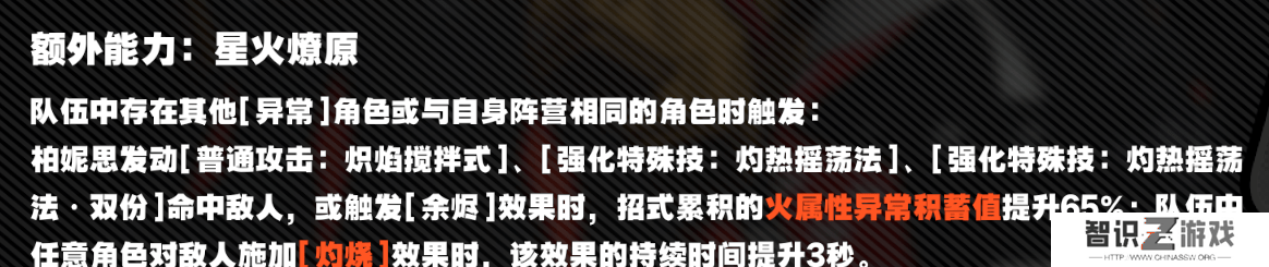 绝区零柏妮思阵容配队攻略 柏妮思队伍搭配和抽取建议[多图]图片2