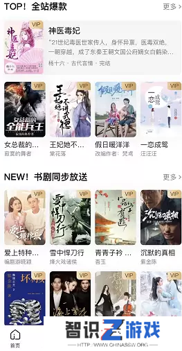 爱奇艺看小说哪里能看
