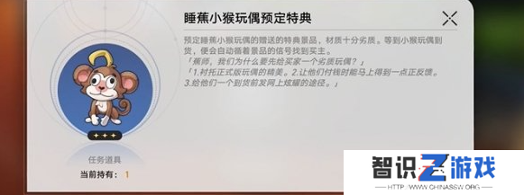 崩坏星穹铁道四百蕉任务做法攻略 四百蕉任务怎么完成[多图]图片4