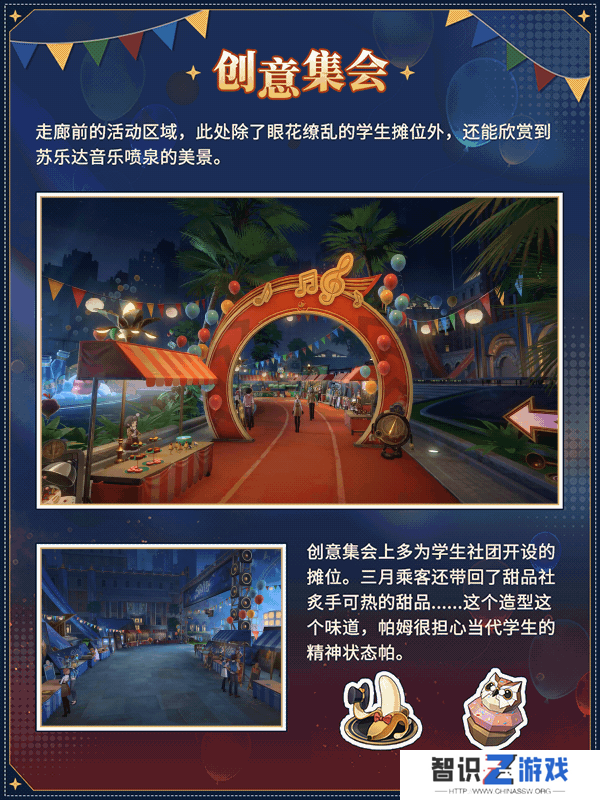 崩坏星穹铁道匹诺康尼折纸大学地图有哪些 匹诺康尼折纸大学地图分享[多图]图片6