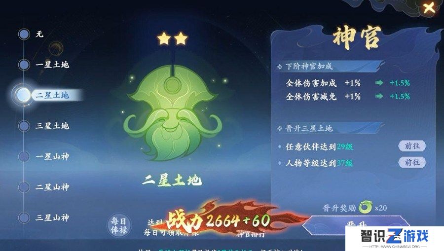 封神幻想世界新手开服前八天怎么玩 封神幻想世界新手开服前八天玩法攻略一览
