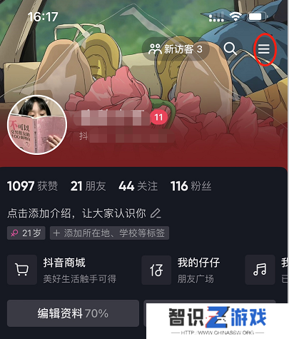 抖音怎样追剧