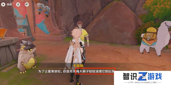 原神洗理嵴锋委托任务怎么完成 纳塔每日委托任务洗理嵴锋攻略[多图]图片15